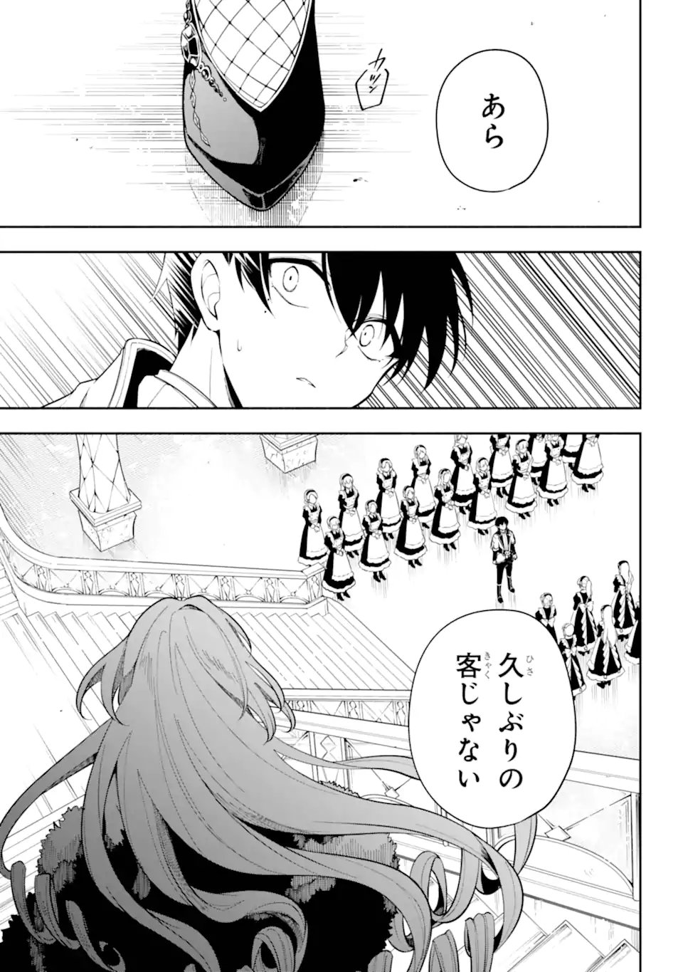 Yoiake no Majo - Chapter 3.1 - Page 11