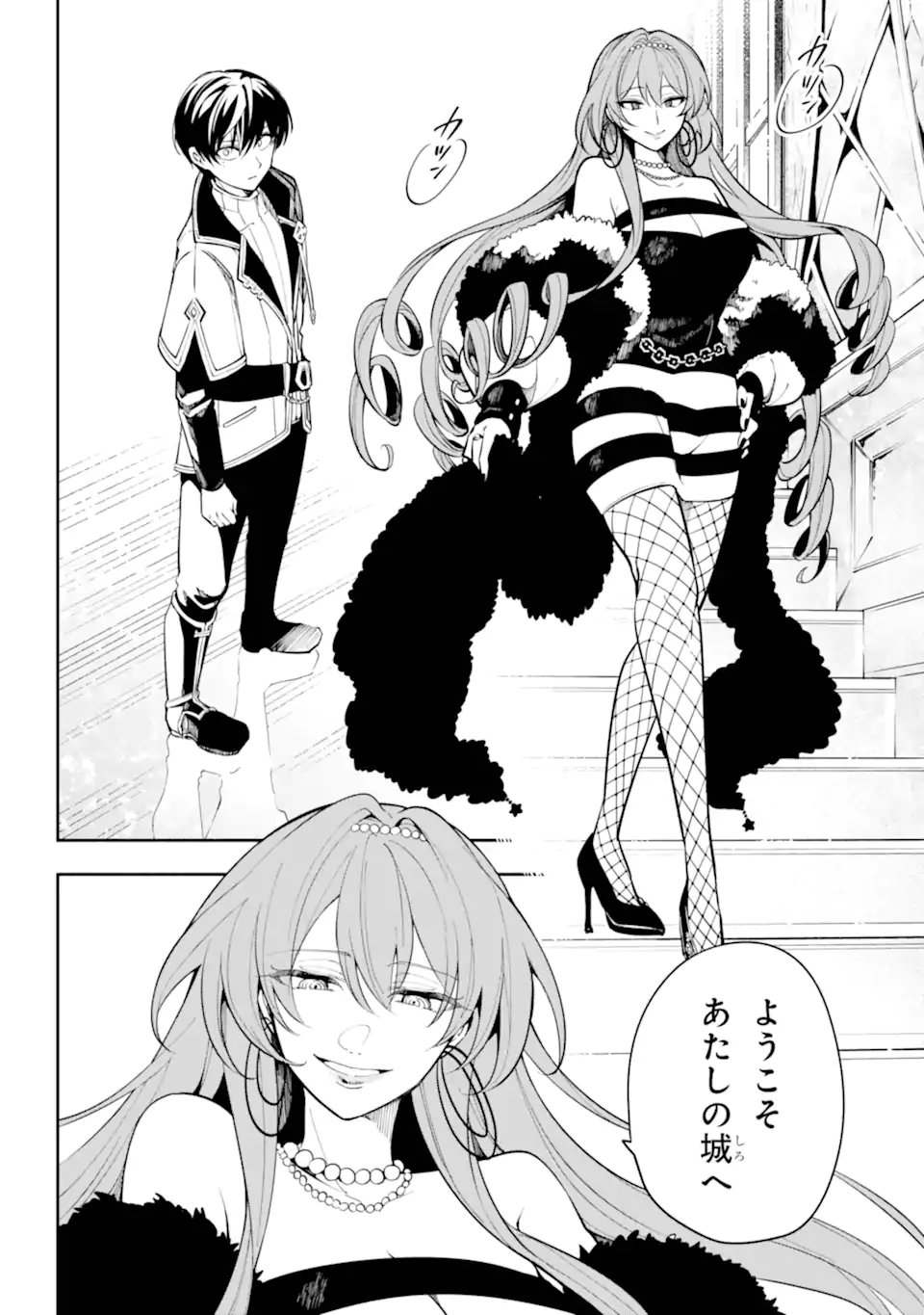 Yoiake no Majo - Chapter 3.1 - Page 12