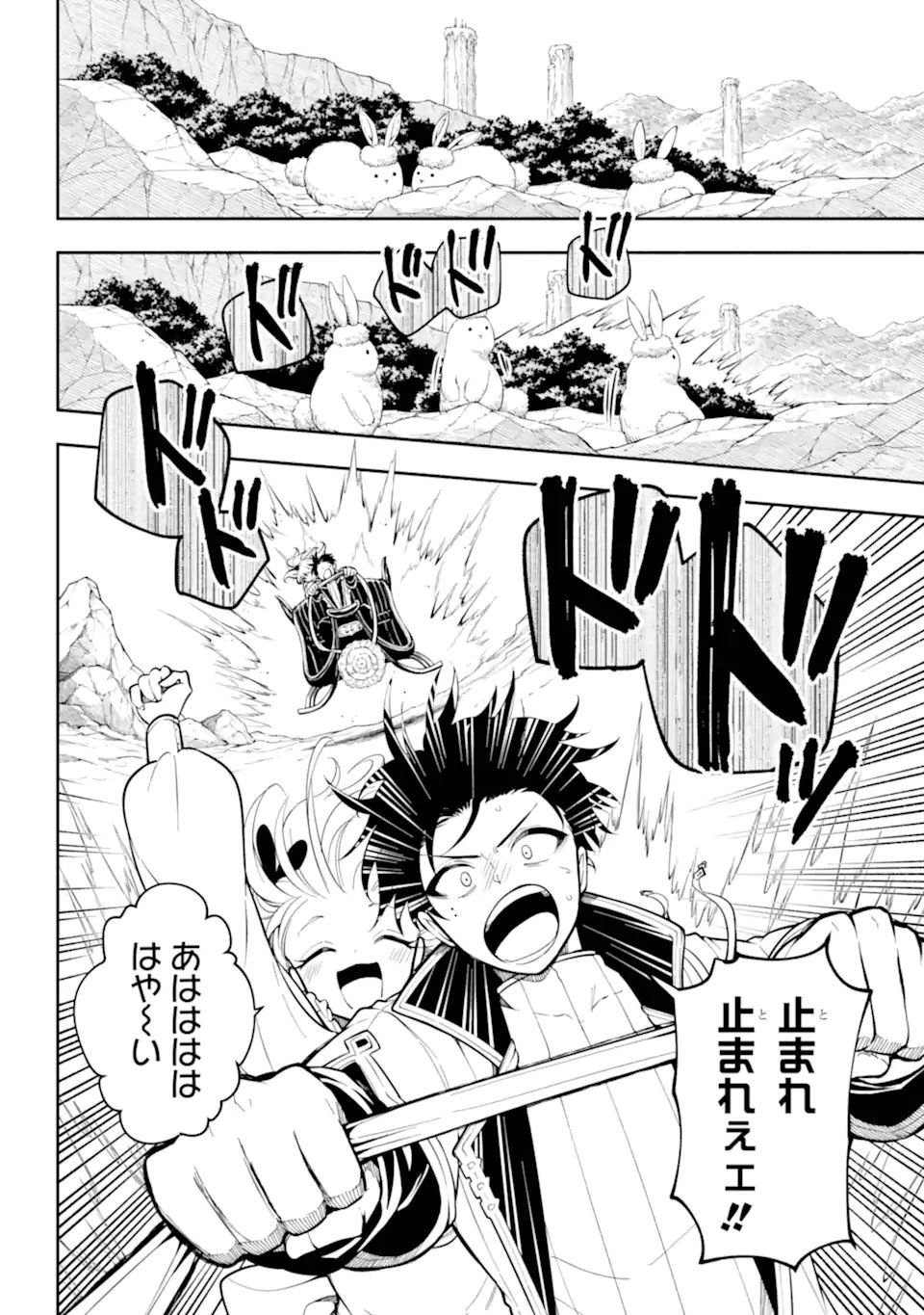 Yoiake no Majo - Chapter 3.1 - Page 2