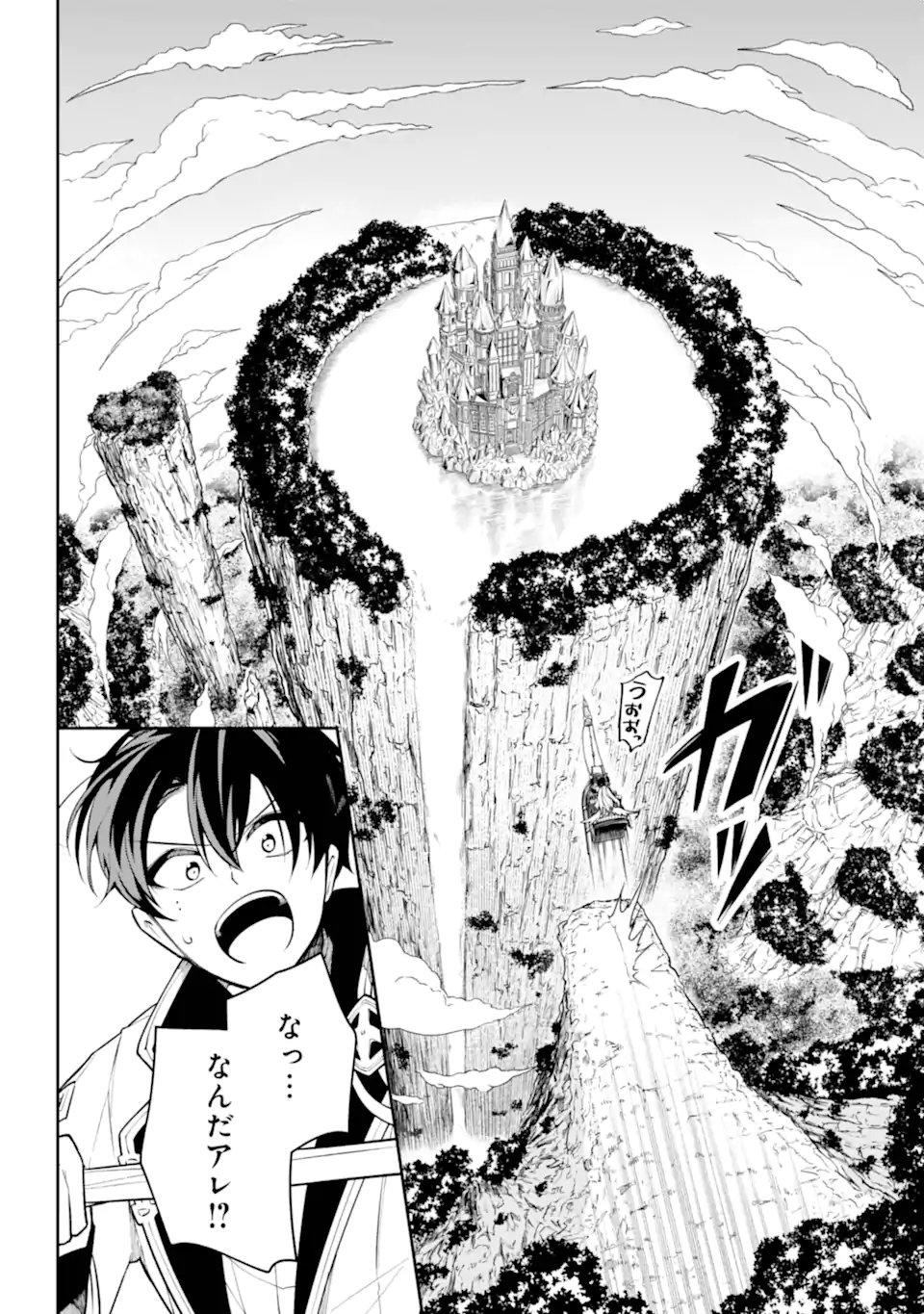 Yoiake no Majo - Chapter 3.1 - Page 6