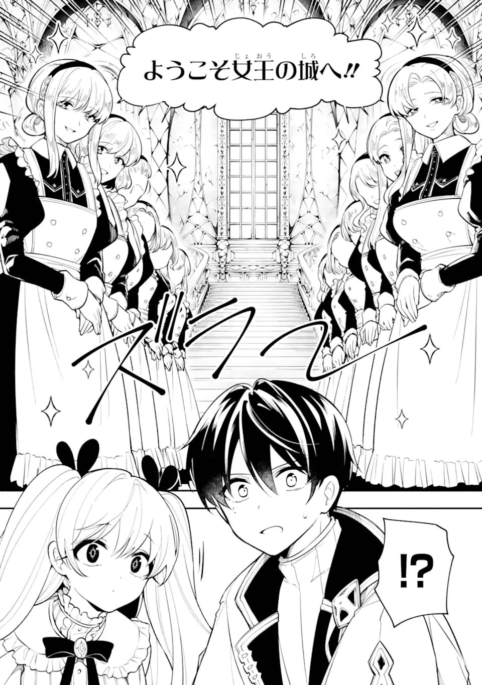 Yoiake no Majo - Chapter 3.1 - Page 9