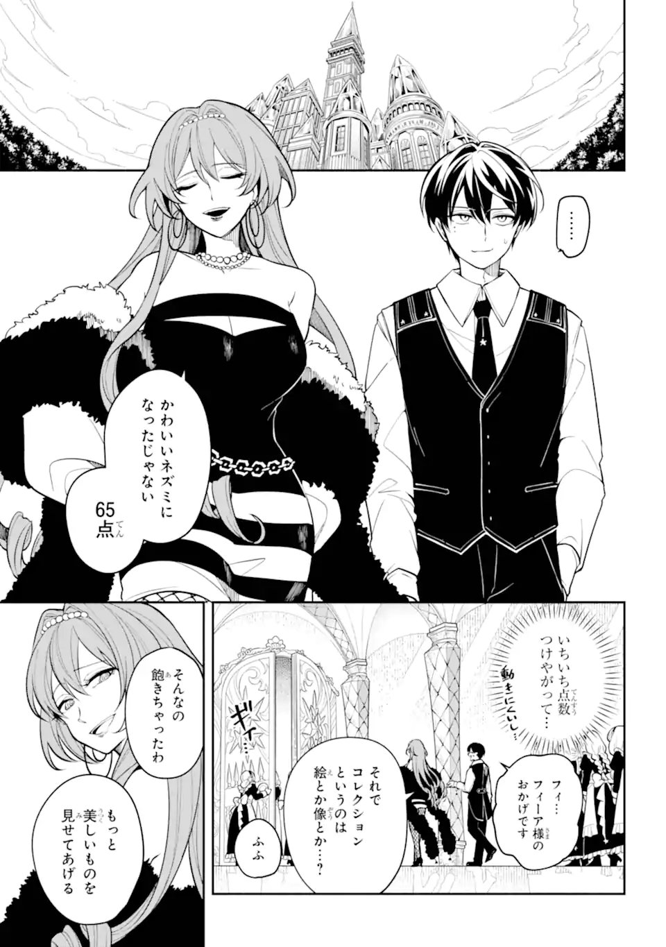 Yoiake no Majo - Chapter 3.2 - Page 11