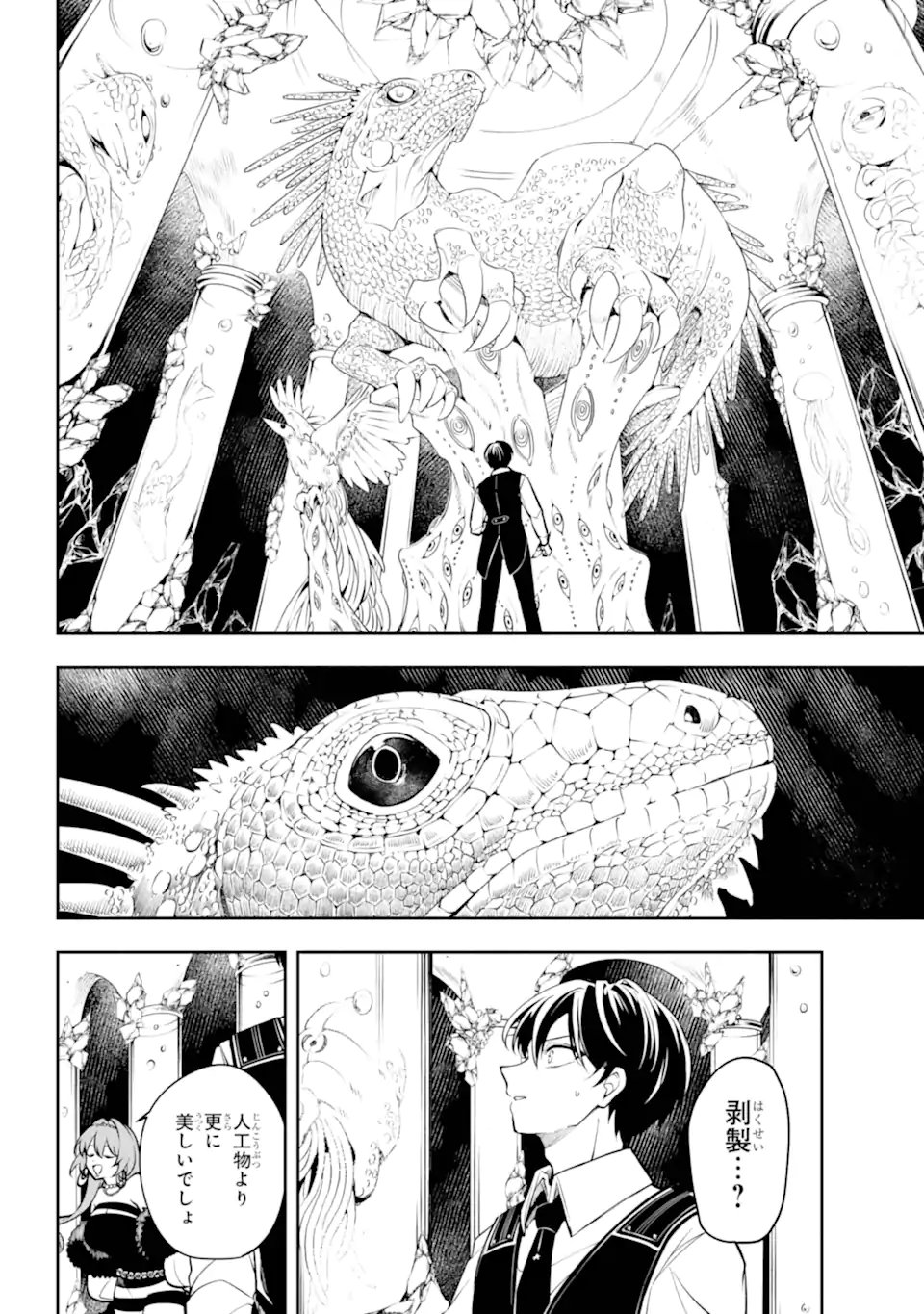 Yoiake no Majo - Chapter 3.3 - Page 1