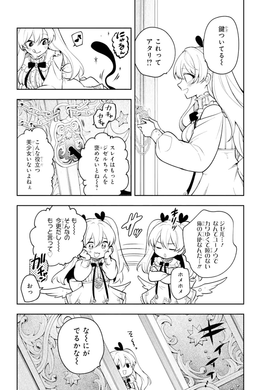 Yoiake no Majo - Chapter 3.3 - Page 11