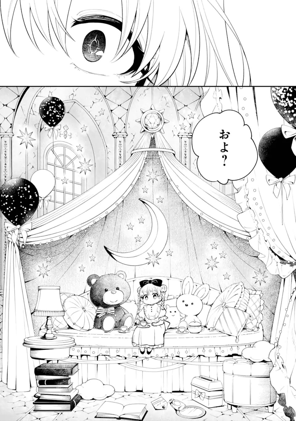 Yoiake no Majo - Chapter 3.3 - Page 12