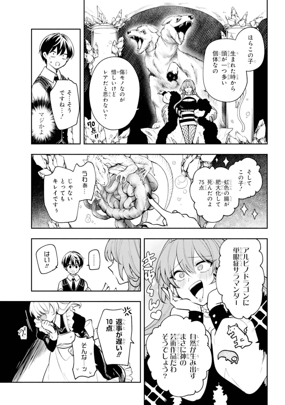 Yoiake no Majo - Chapter 3.3 - Page 2