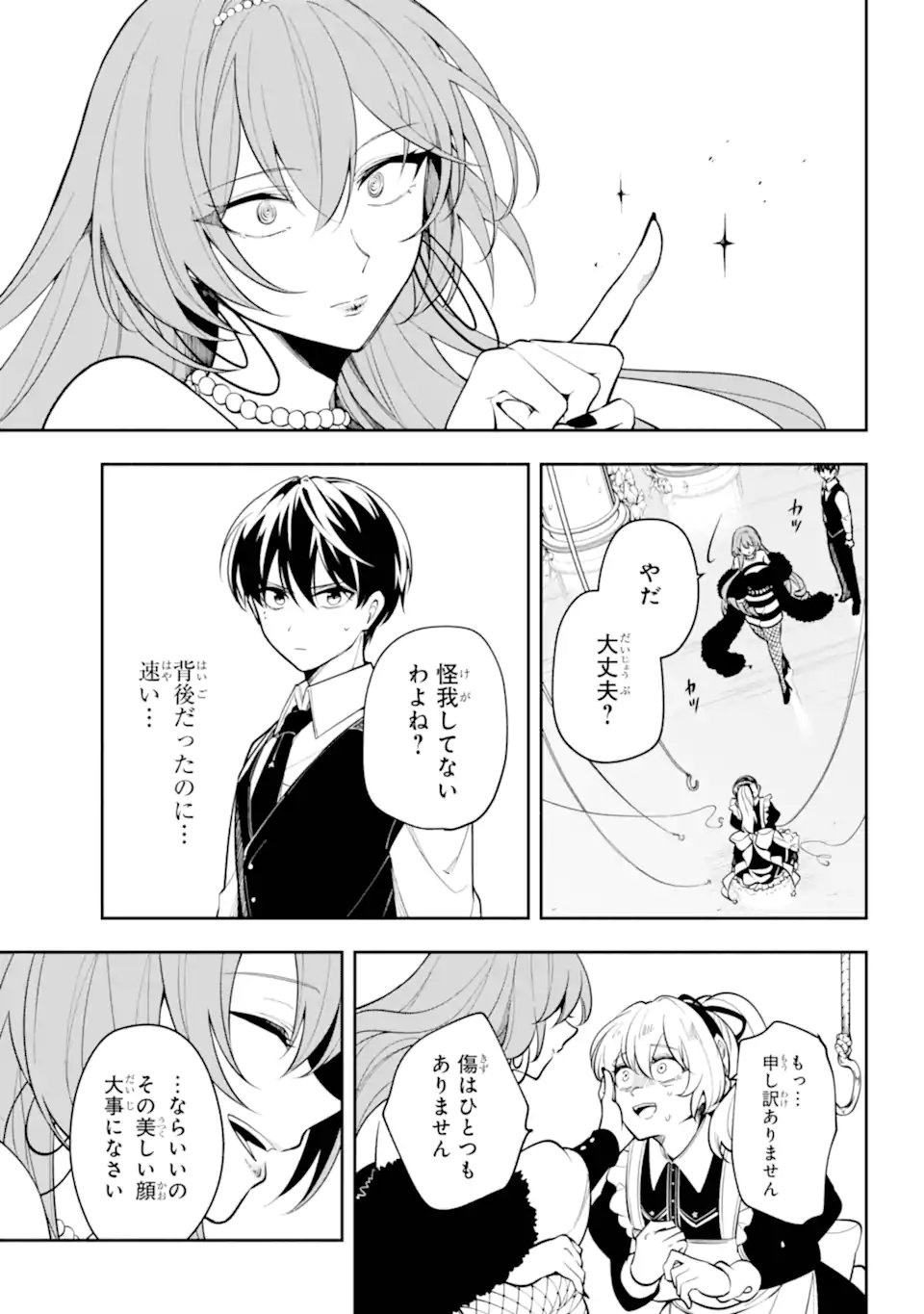 Yoiake no Majo - Chapter 3.3 - Page 4