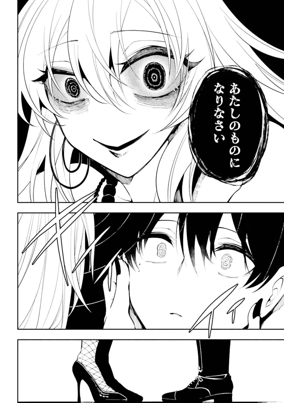 Yoiake no Majo - Chapter 3.3 - Page 9
