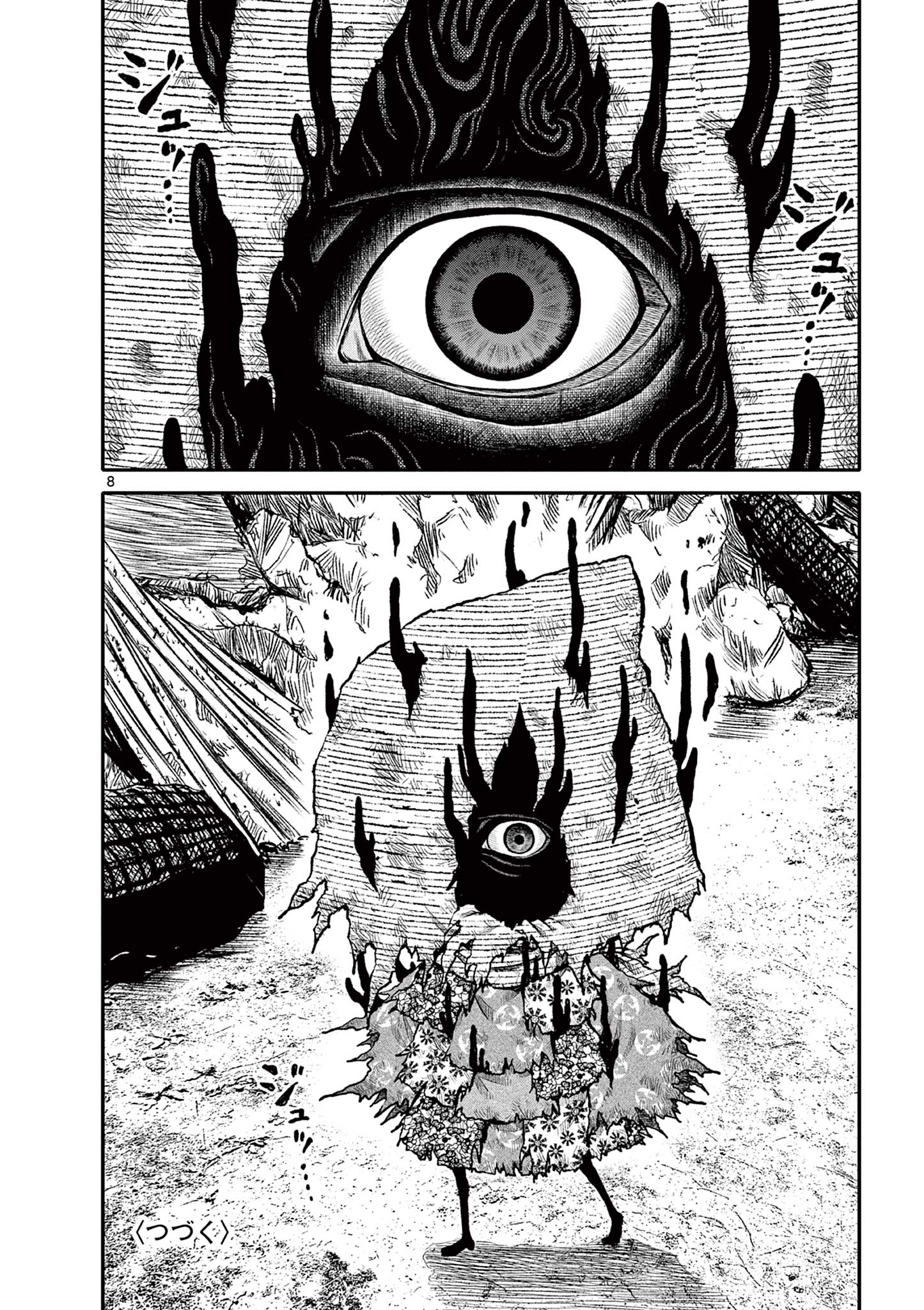 Youkai Giga - Chapter 82 - Page 8