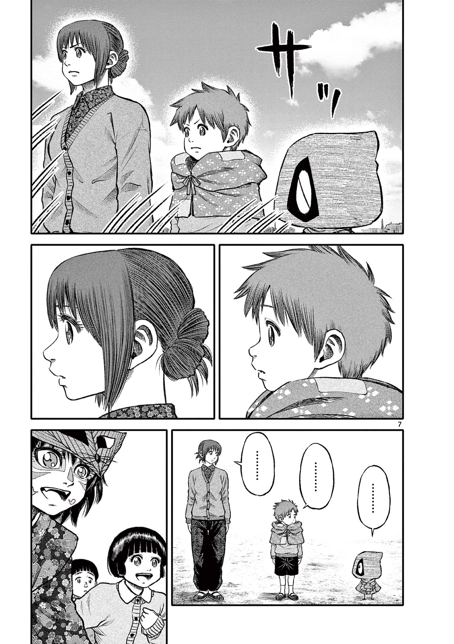 Youkai Giga - Chapter 91 - Page 7