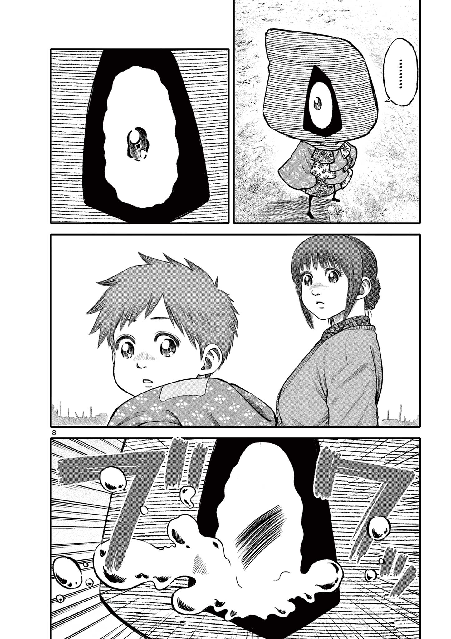 Youkai Giga - Chapter 91 - Page 8