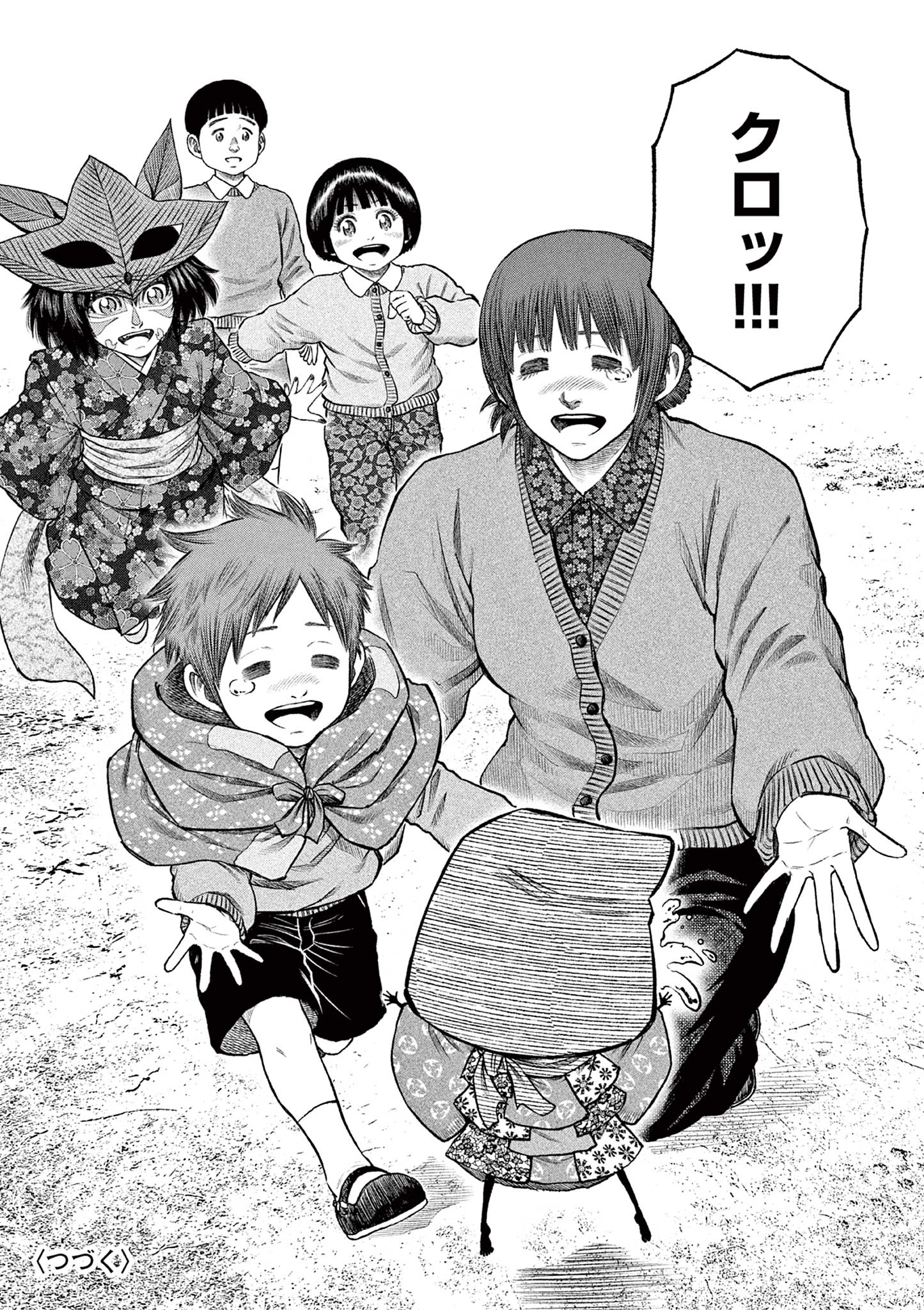 Youkai Giga - Chapter 91 - Page 9