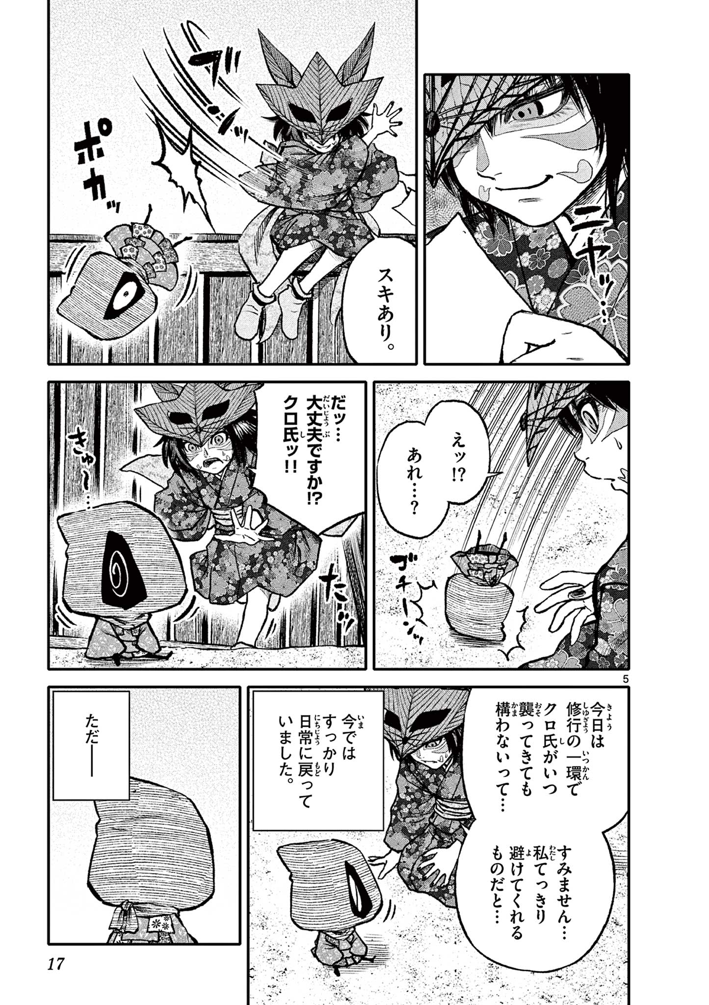 Youkai Giga - Chapter 92 - Page 5