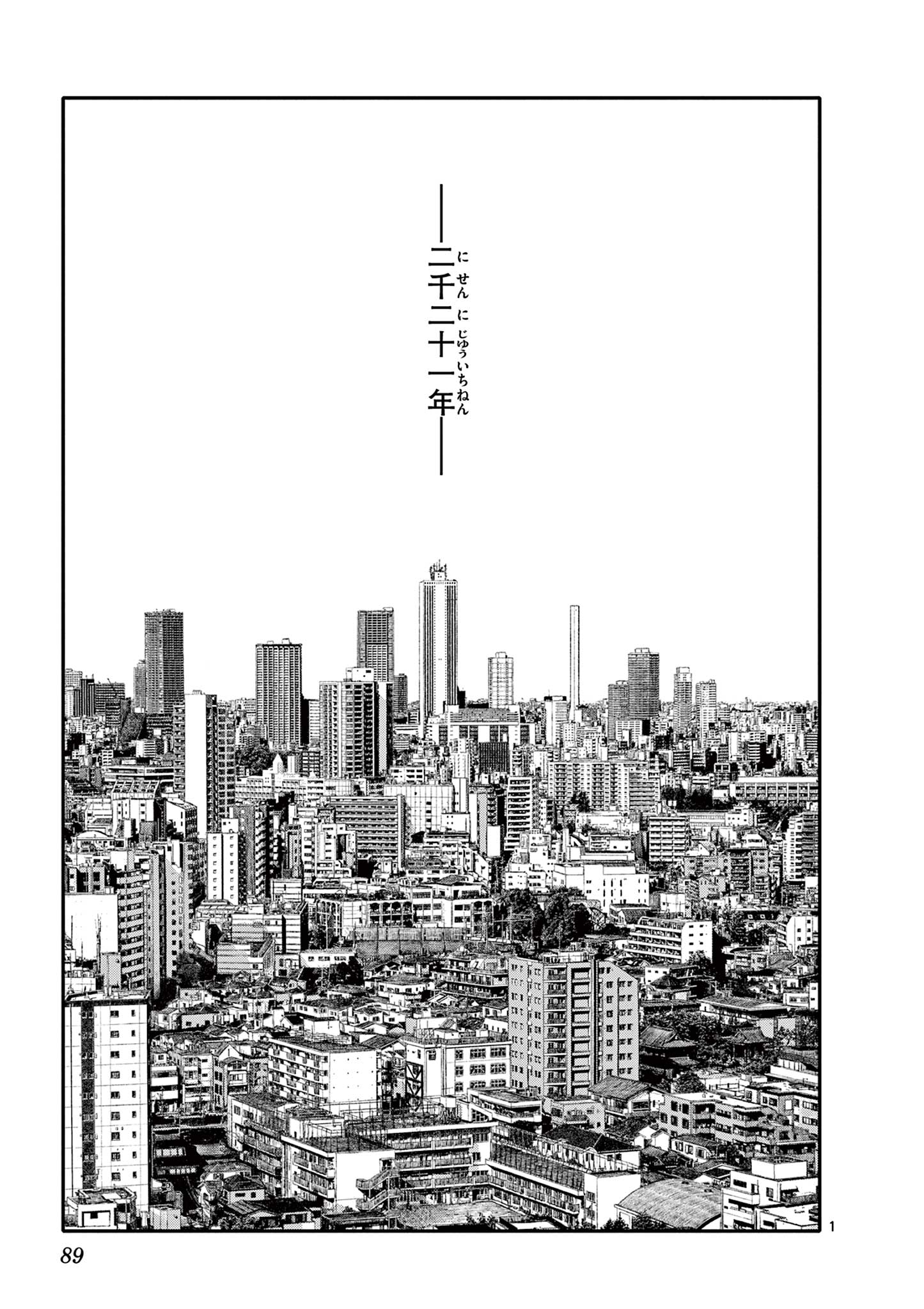 Youkai Giga - Chapter 93 - Page 1