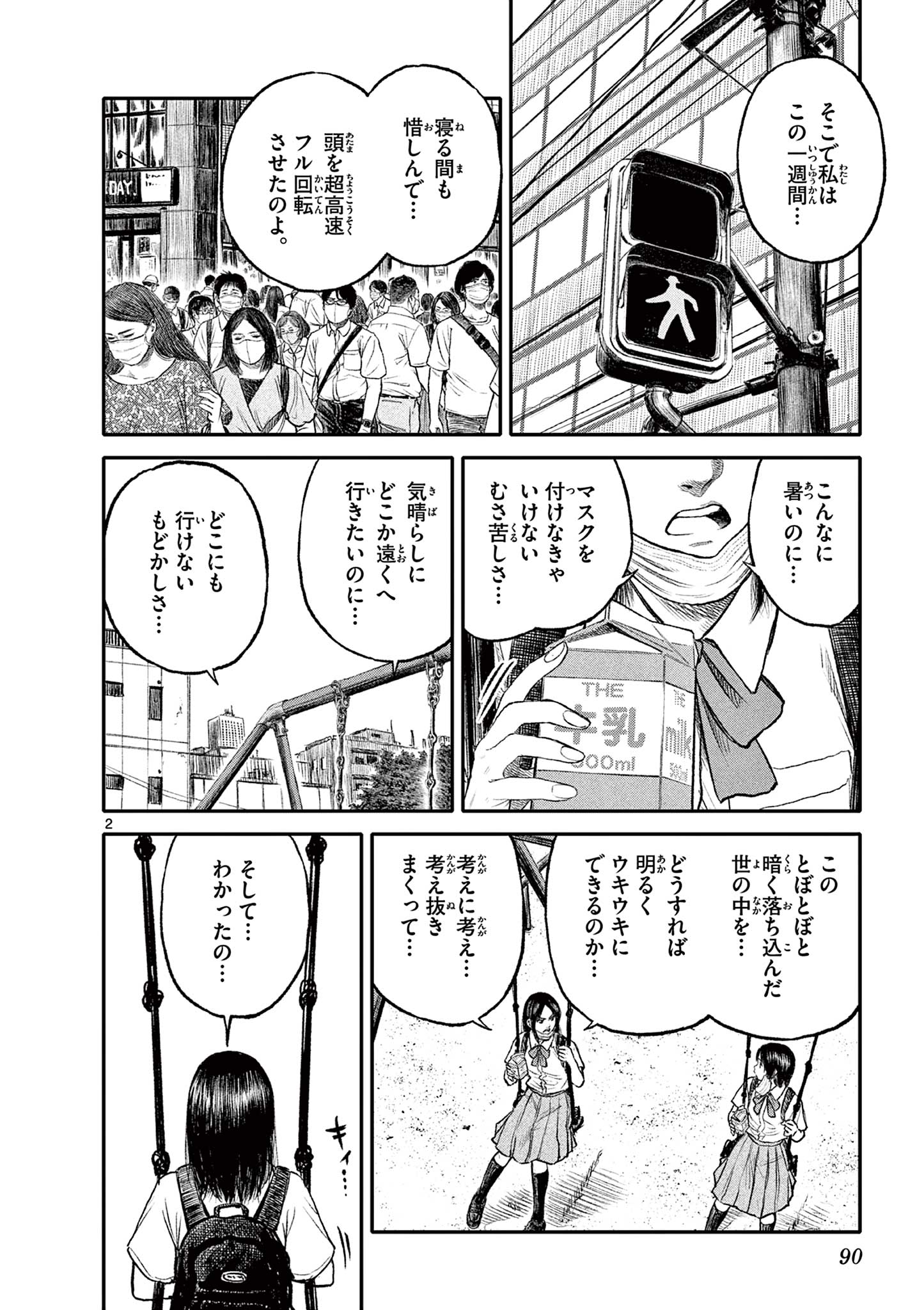 Youkai Giga - Chapter 93 - Page 2