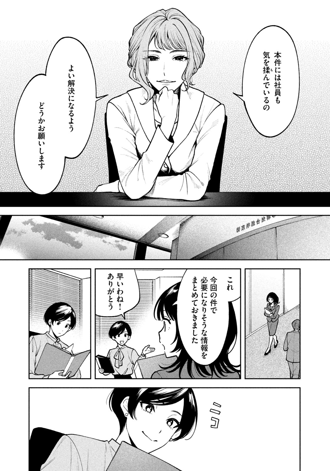 Yoki Houritsuya wa Ashiki Rinjin - Chapter 1 - Page 15
