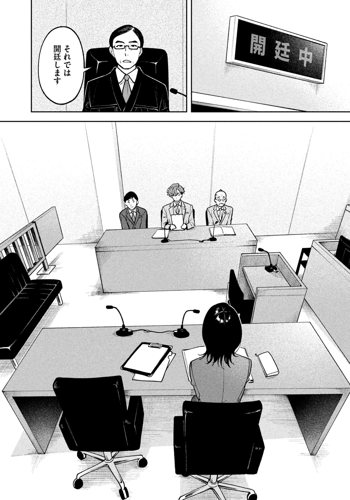 Yoki Houritsuya wa Ashiki Rinjin - Chapter 1 - Page 18