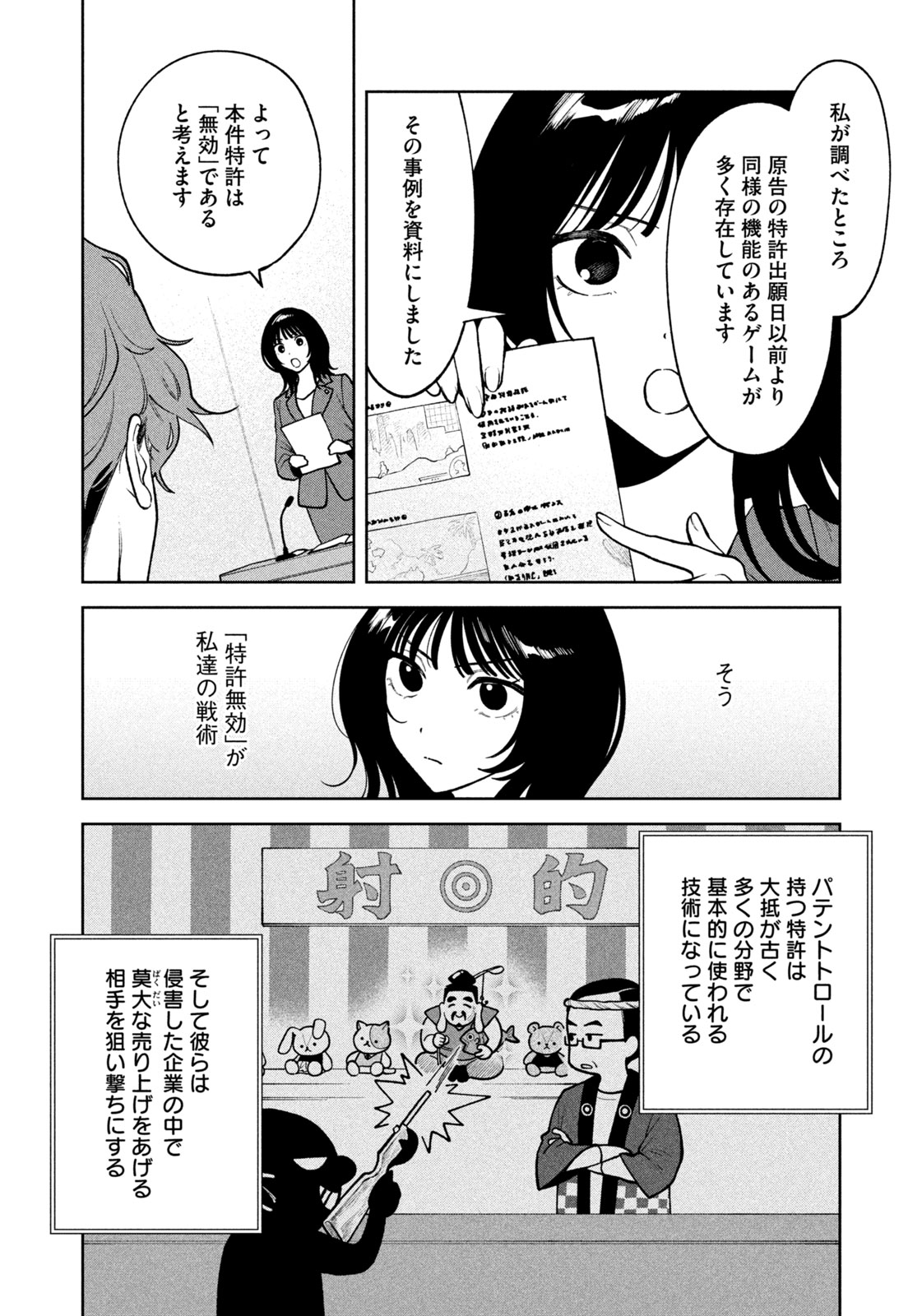 Yoki Houritsuya wa Ashiki Rinjin - Chapter 1 - Page 22