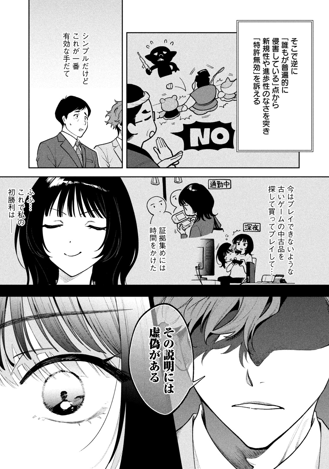 Yoki Houritsuya wa Ashiki Rinjin - Chapter 1 - Page 23