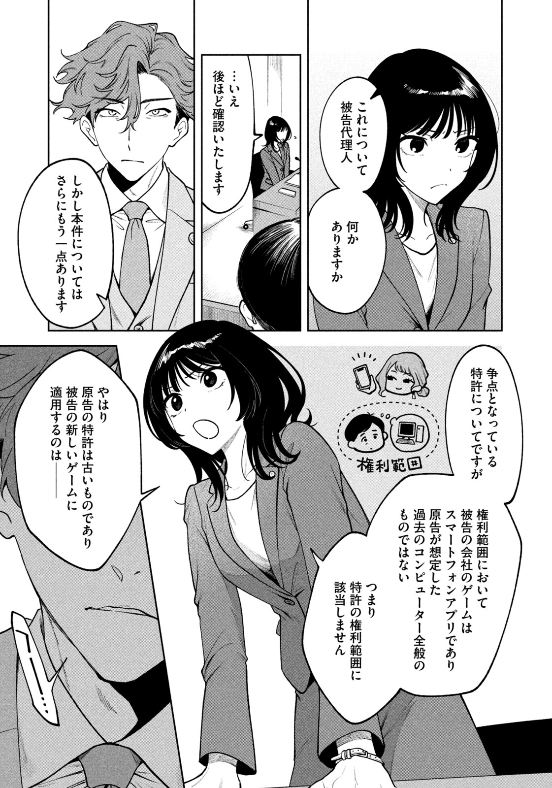 Yoki Houritsuya wa Ashiki Rinjin - Chapter 1 - Page 25