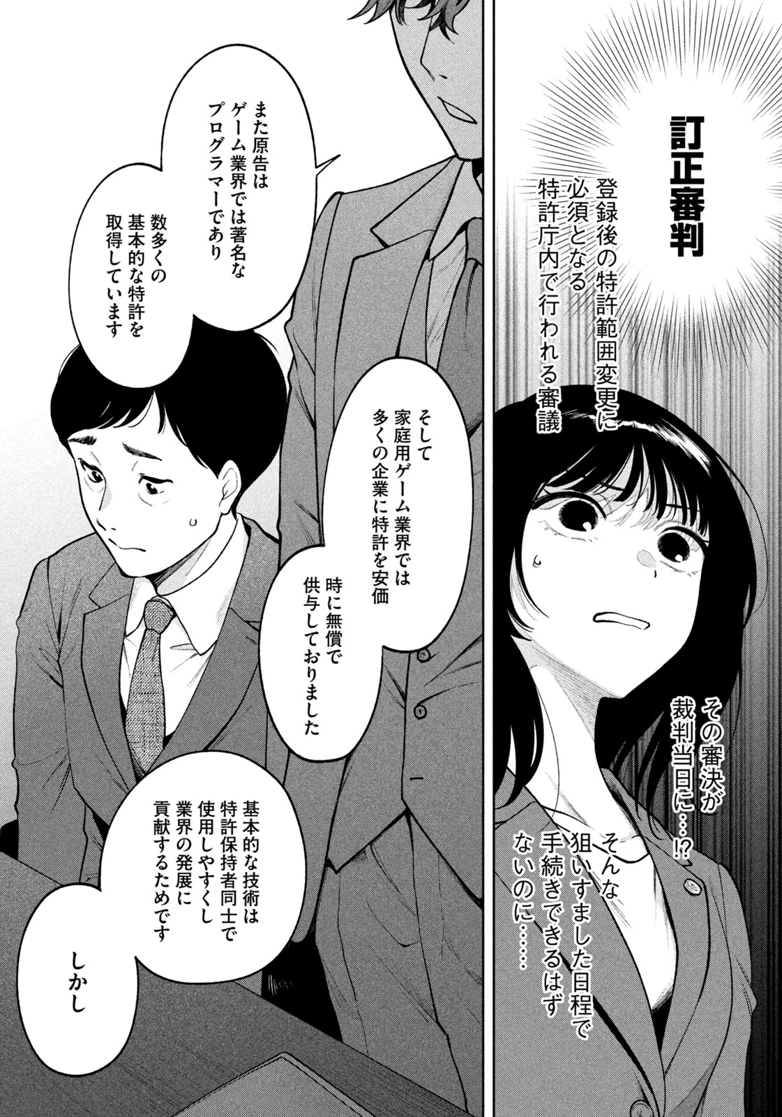Yoki Houritsuya wa Ashiki Rinjin - Chapter 1 - Page 27