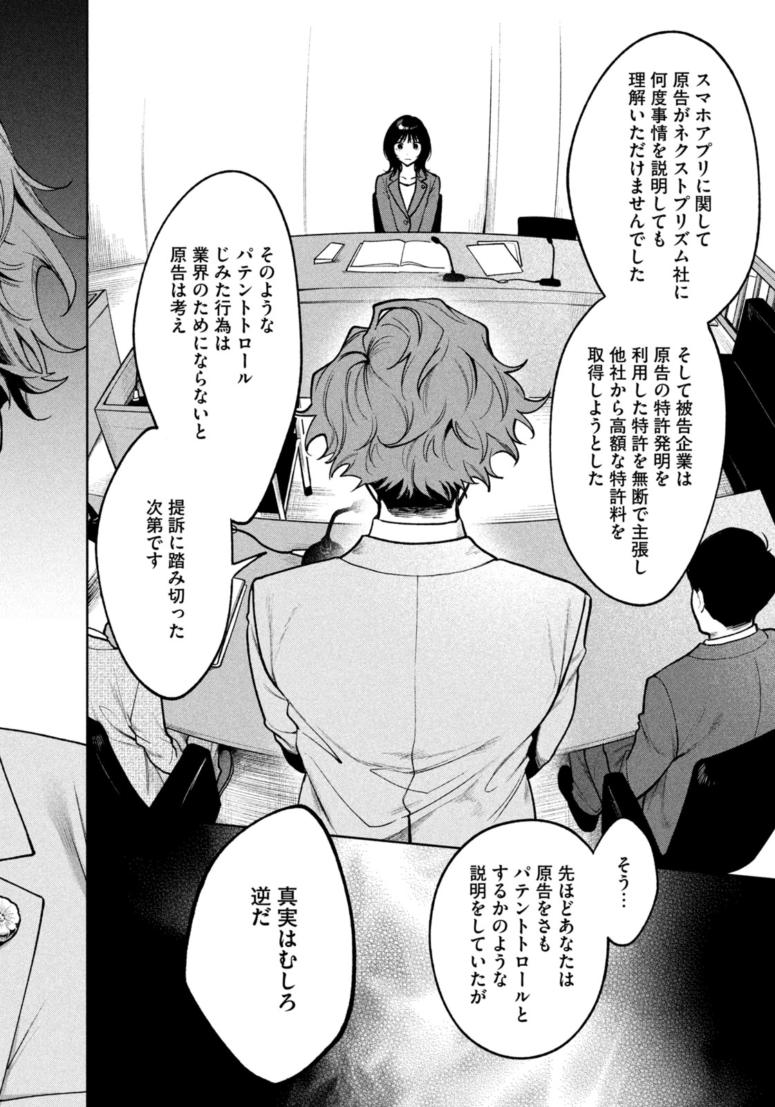 Yoki Houritsuya wa Ashiki Rinjin - Chapter 1 - Page 28