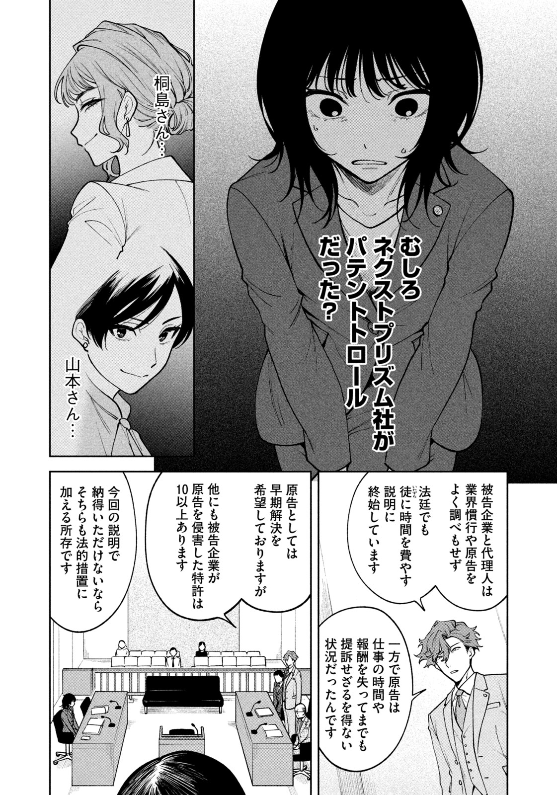 Yoki Houritsuya wa Ashiki Rinjin - Chapter 1 - Page 30