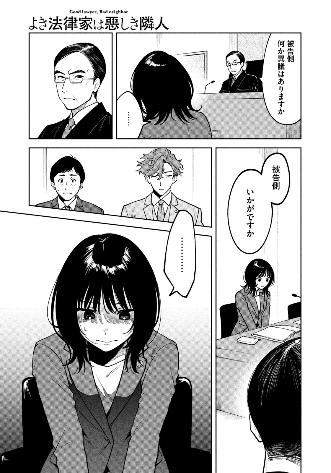 Yoki Houritsuya wa Ashiki Rinjin - Chapter 1 - Page 31