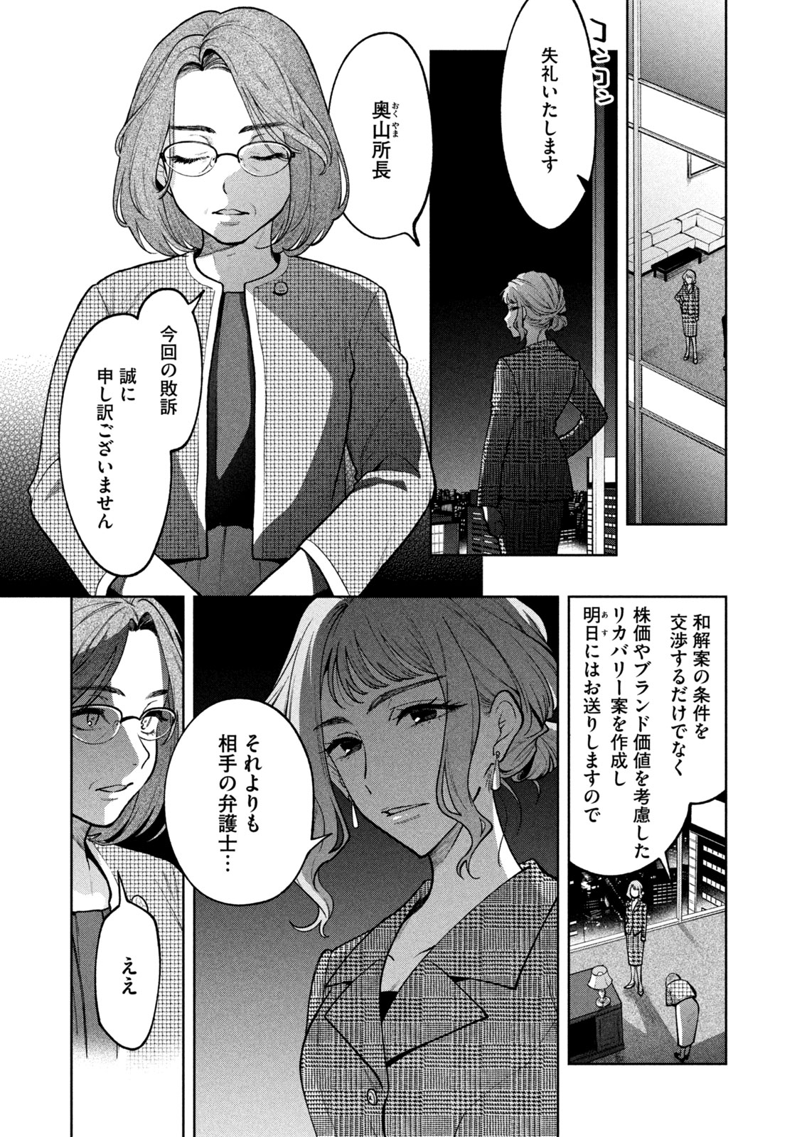 Yoki Houritsuya wa Ashiki Rinjin - Chapter 1 - Page 34