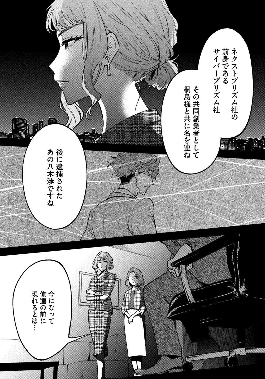 Yoki Houritsuya wa Ashiki Rinjin - Chapter 1 - Page 35