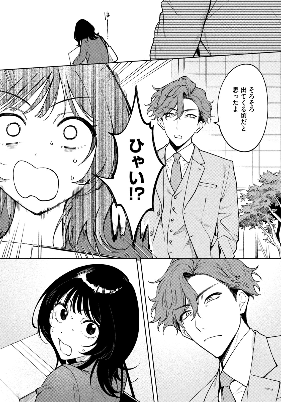 Yoki Houritsuya wa Ashiki Rinjin - Chapter 1 - Page 37