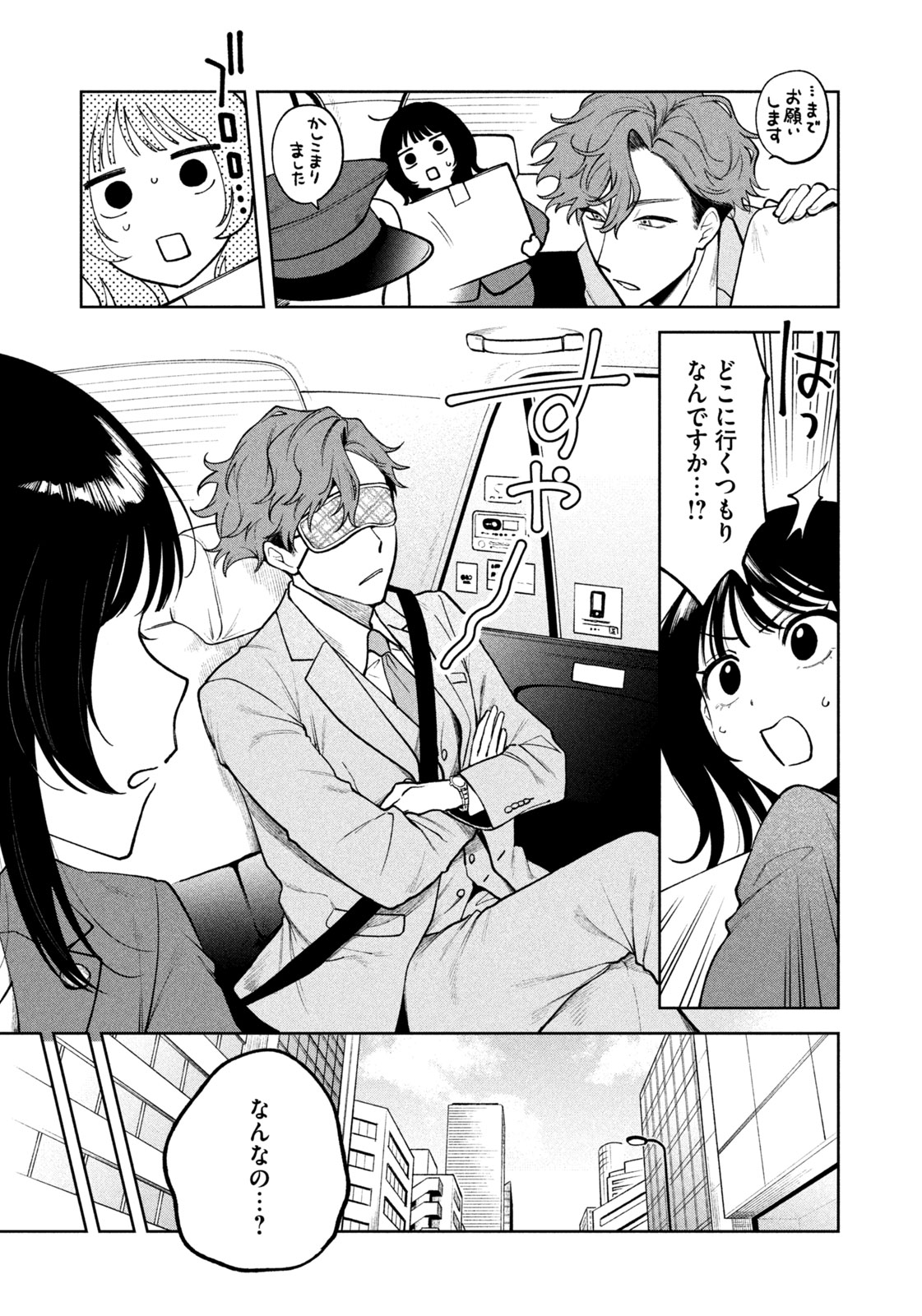 Yoki Houritsuya wa Ashiki Rinjin - Chapter 1 - Page 39