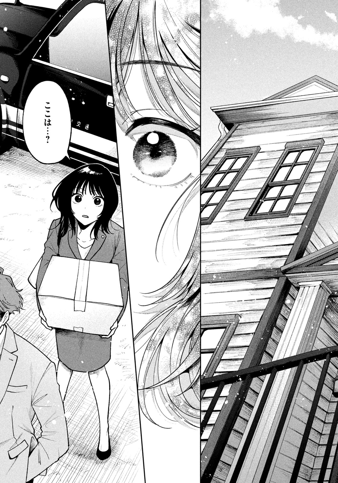 Yoki Houritsuya wa Ashiki Rinjin - Chapter 1 - Page 41