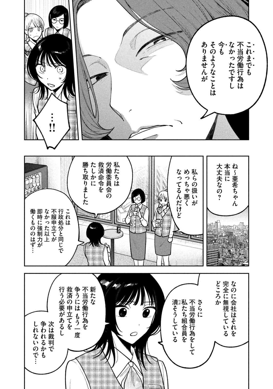 Yoki Houritsuya wa Ashiki Rinjin - Chapter 12 - Page 10