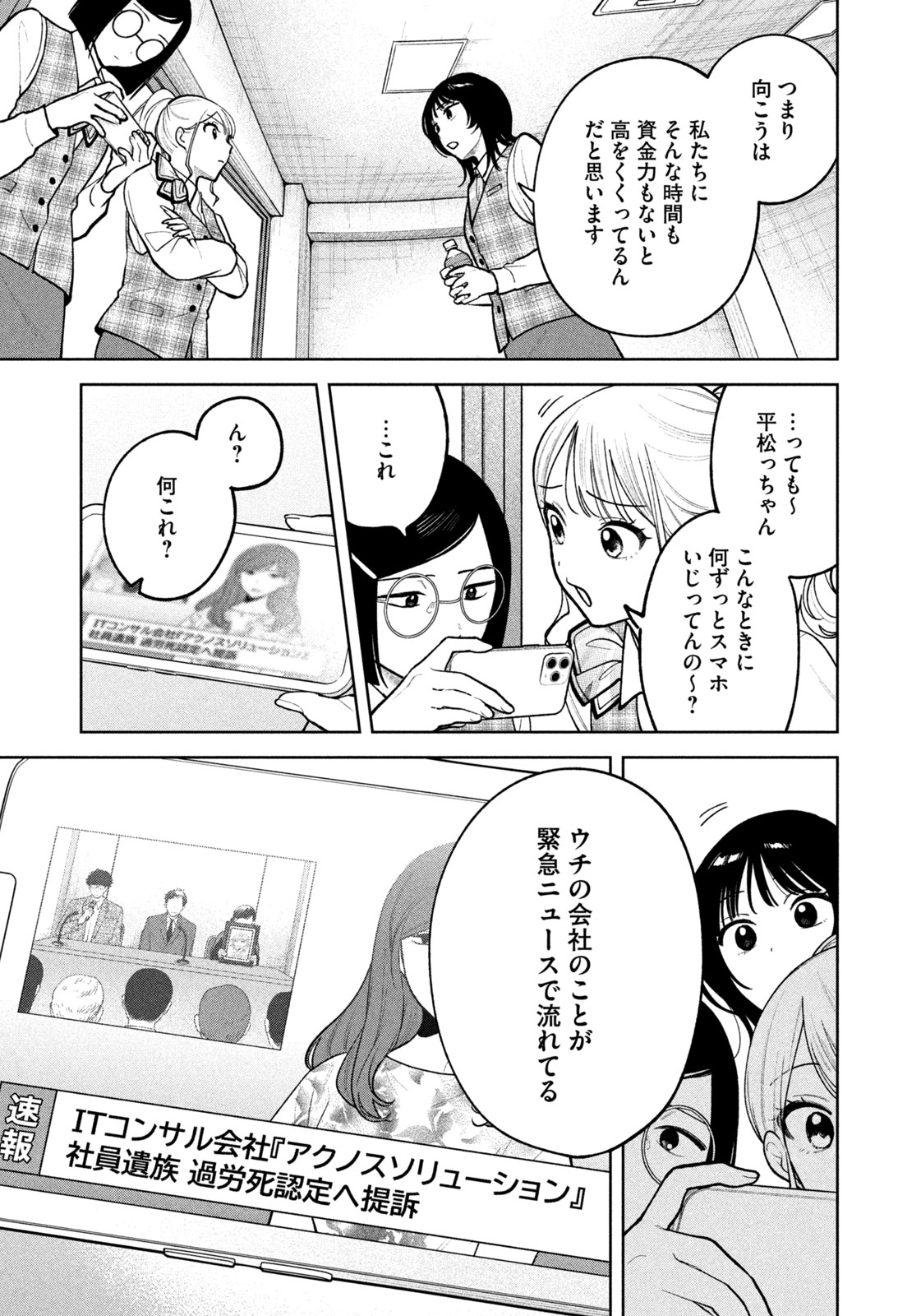 Yoki Houritsuya wa Ashiki Rinjin - Chapter 12 - Page 11