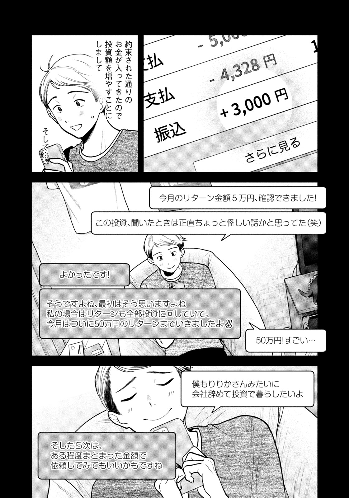 Yoki Houritsuya wa Ashiki Rinjin - Chapter 17 - Page 10