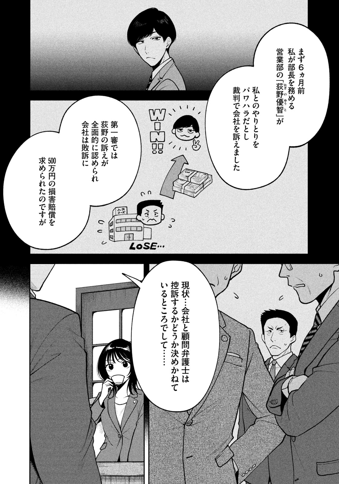 Yoki Houritsuya wa Ashiki Rinjin - Chapter 2 - Page 11