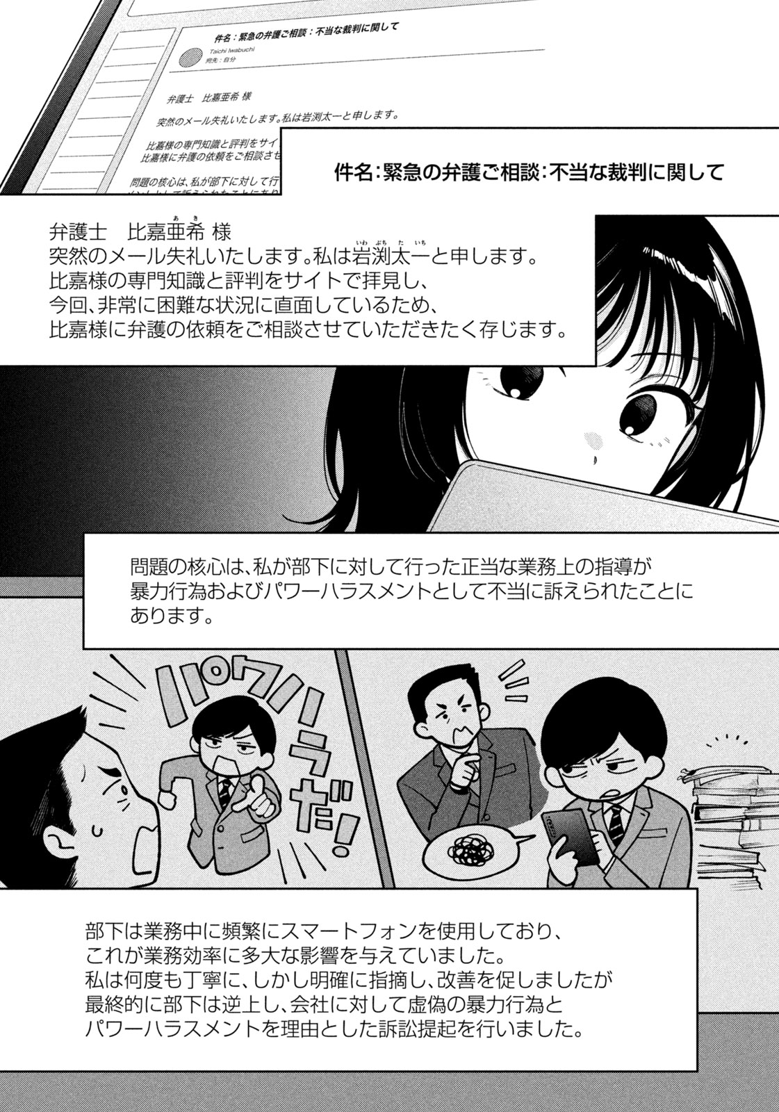 Yoki Houritsuya wa Ashiki Rinjin - Chapter 2 - Page 7