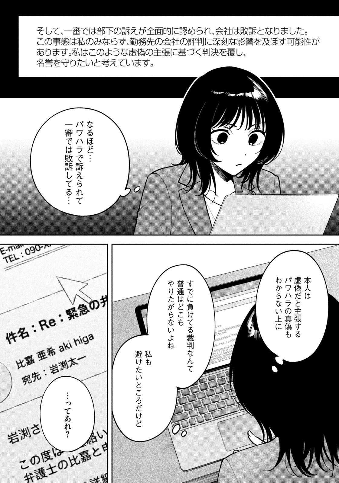 Yoki Houritsuya wa Ashiki Rinjin - Chapter 2 - Page 8