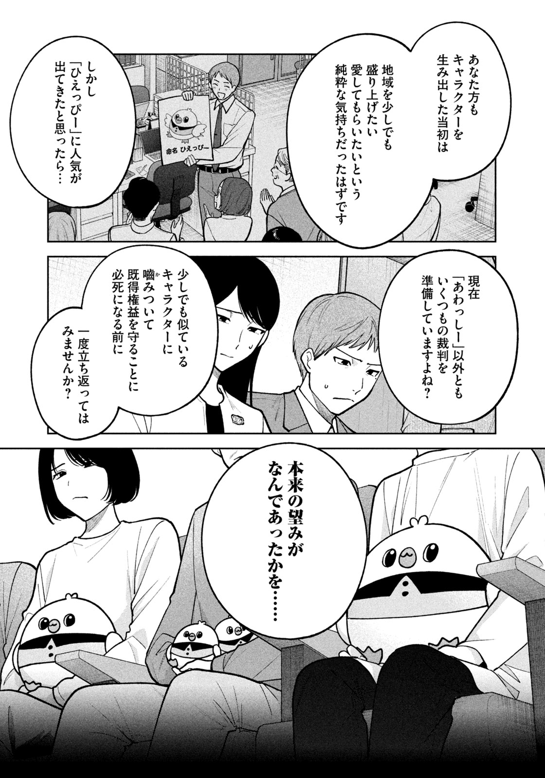 Yoki Houritsuya wa Ashiki Rinjin - Chapter 23 - Page 11
