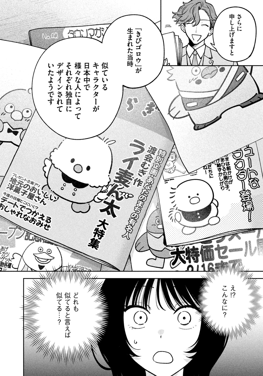 Yoki Houritsuya wa Ashiki Rinjin - Chapter 23 - Page 8