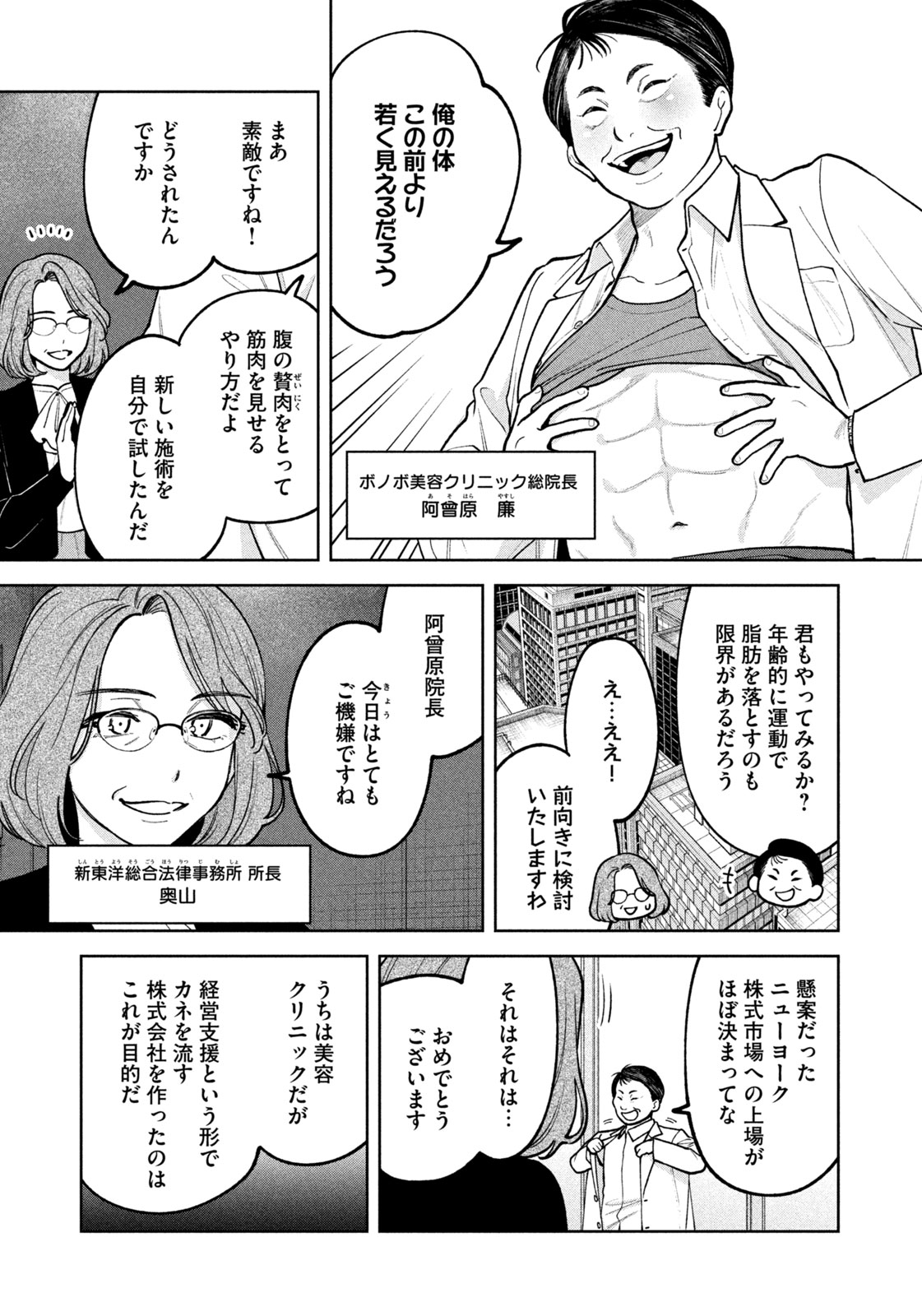 Yoki Houritsuya wa Ashiki Rinjin - Chapter 26 - Page 15
