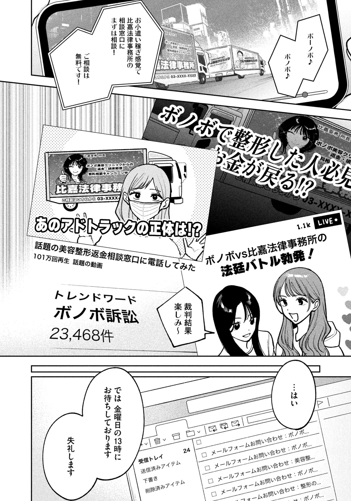 Yoki Houritsuya wa Ashiki Rinjin - Chapter 27 - Page 8