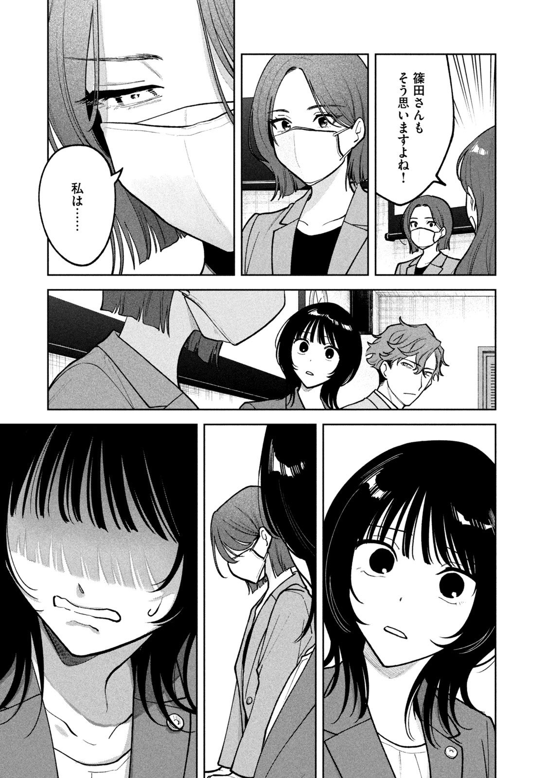 Yoki Houritsuya wa Ashiki Rinjin - Chapter 29 - Page 13