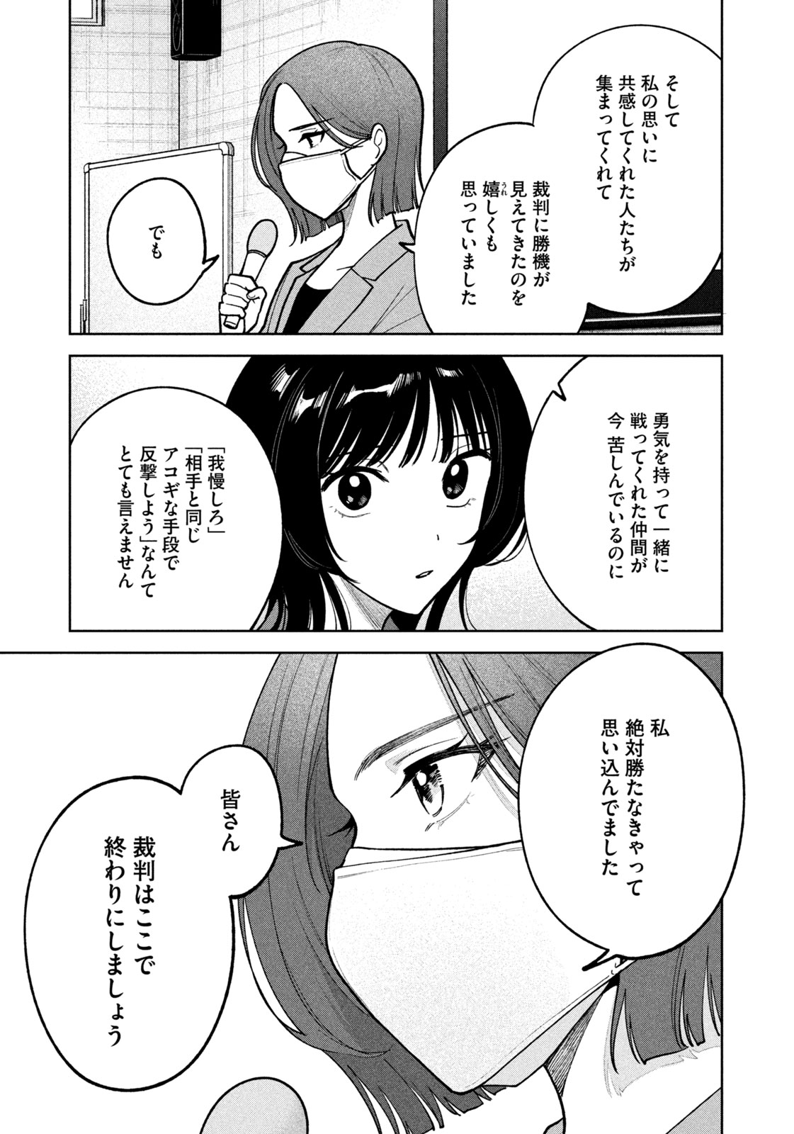 Yoki Houritsuya wa Ashiki Rinjin - Chapter 29 - Page 17