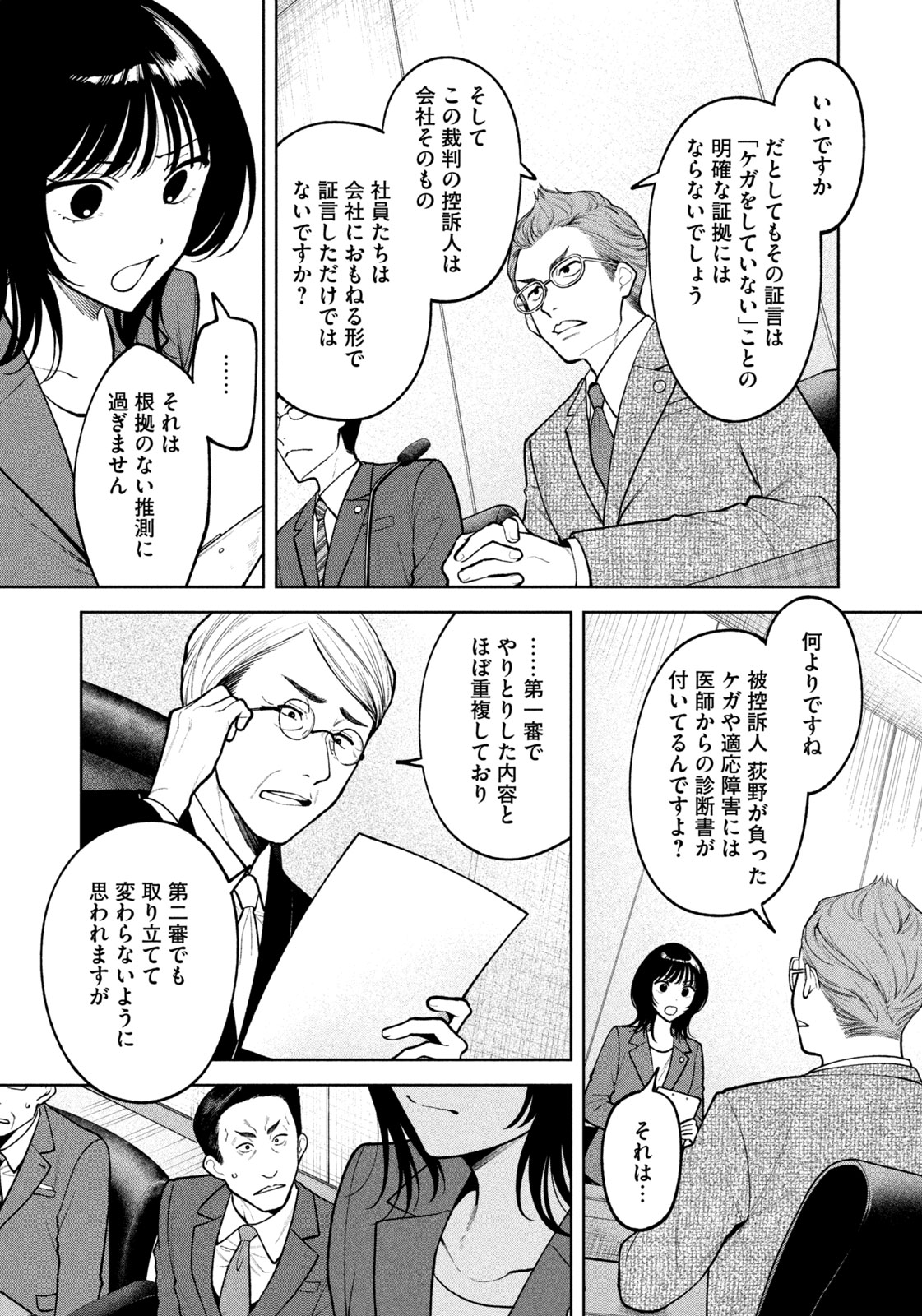 Yoki Houritsuya wa Ashiki Rinjin - Chapter 3 - Page 11