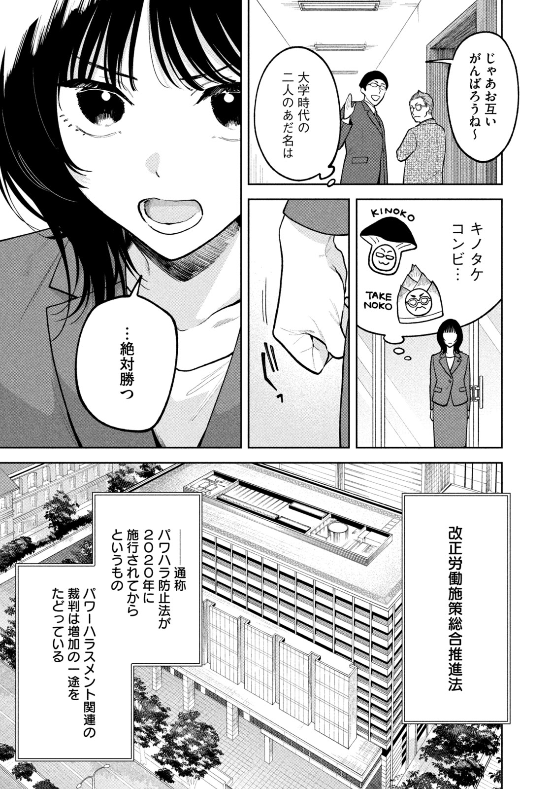 Yoki Houritsuya wa Ashiki Rinjin - Chapter 3 - Page 7