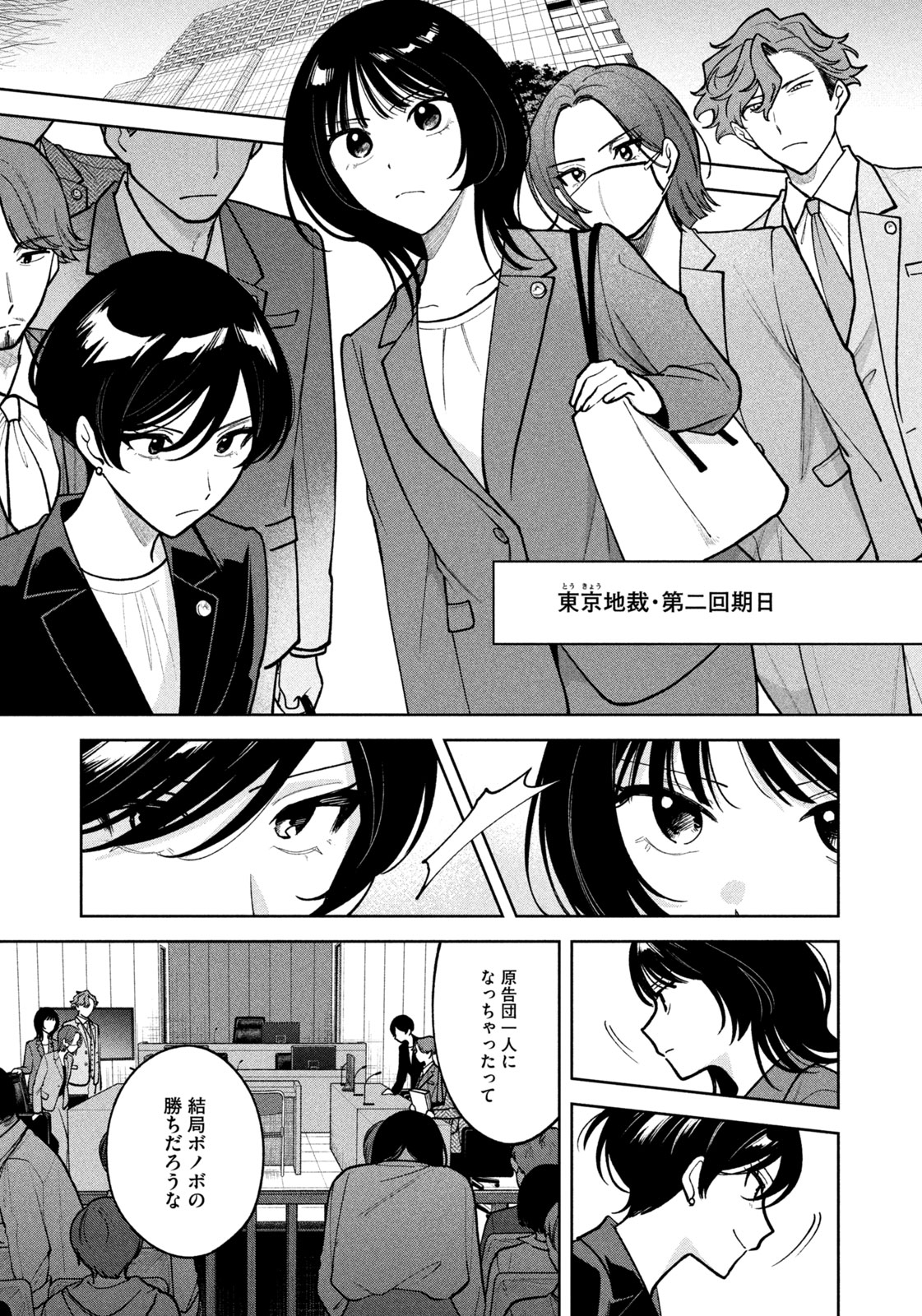 Yoki Houritsuya wa Ashiki Rinjin - Chapter 30 - Page 5