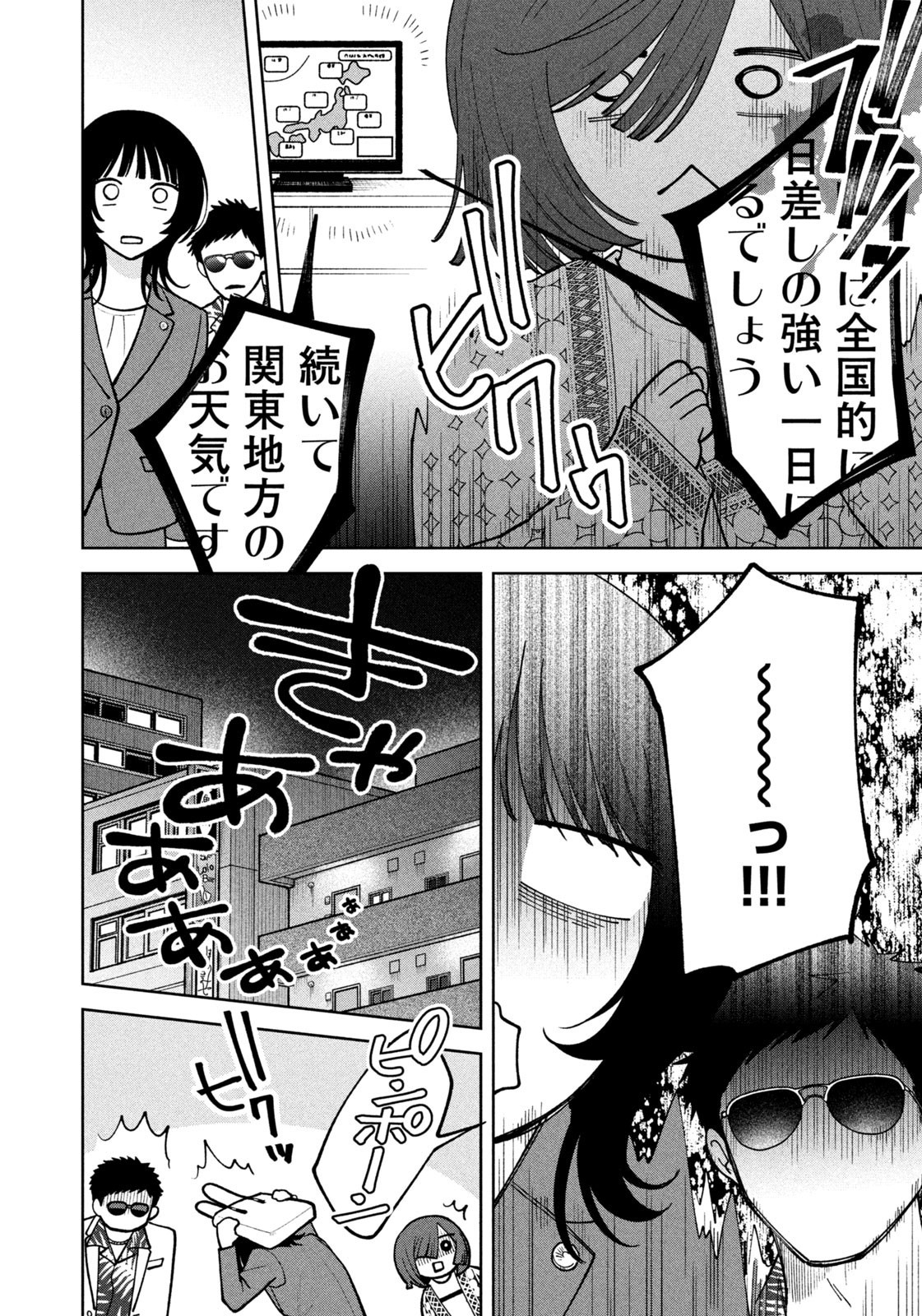 Yoki Houritsuya wa Ashiki Rinjin - Chapter 35 - Page 14