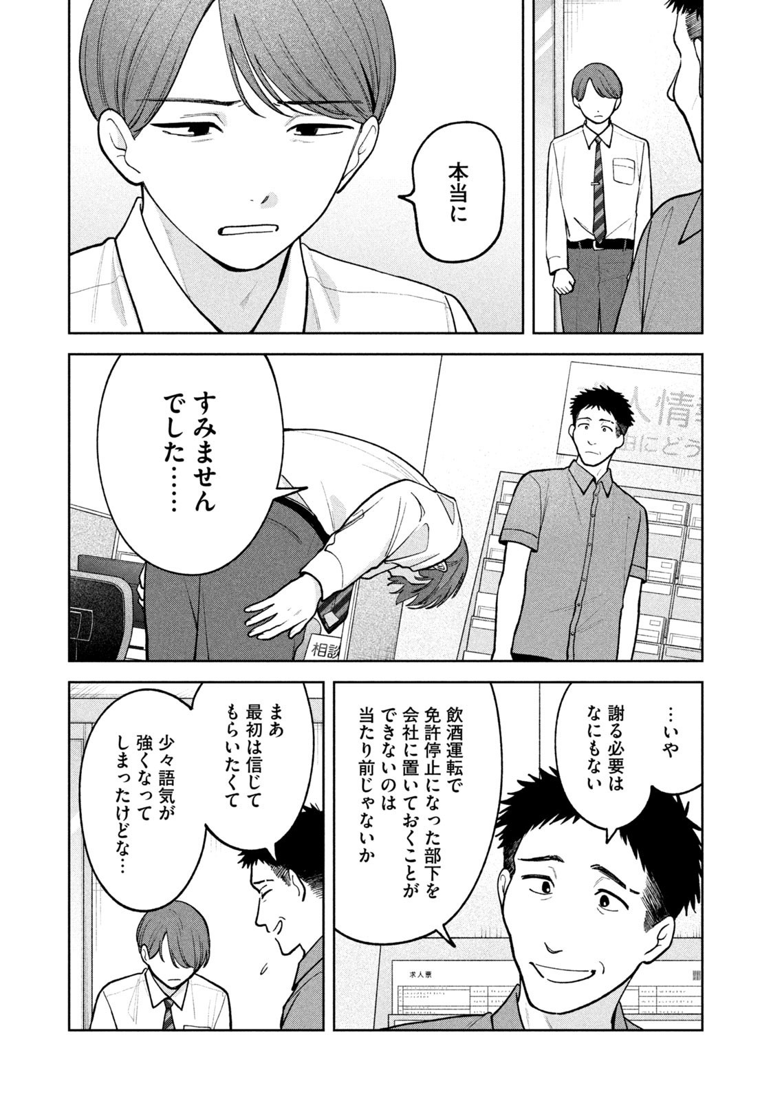 Yoki Houritsuya wa Ashiki Rinjin - Chapter 39 - Page 14